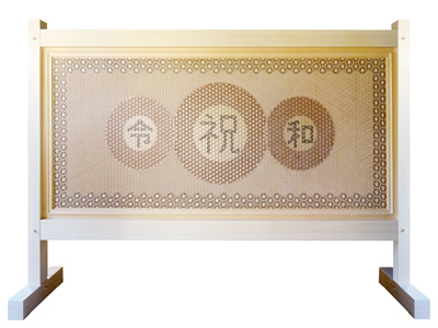 組子製作例-2 【壁面組子（祝令和）】